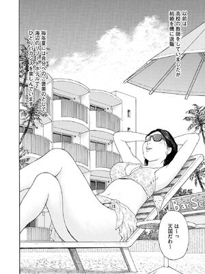 [永田トマト] 完熟奥様ハプニング ～秘湯の秘めごと_00036