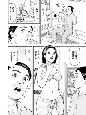 [永田トマト] 完熟奥様ハプニング ～秘湯の秘めごと_00038