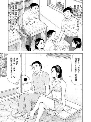 [永田トマト] 完熟奥様ハプニング ～秘湯の秘めごと_00039