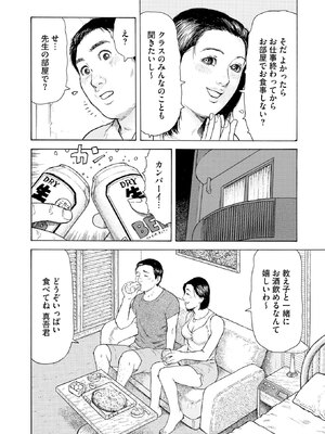 [永田トマト] 完熟奥様ハプニング ～秘湯の秘めごと_00040