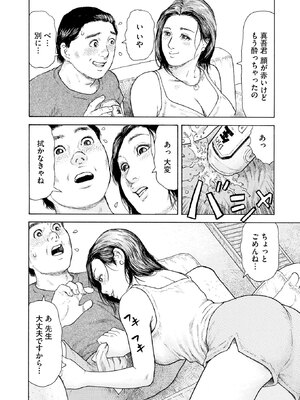 [永田トマト] 完熟奥様ハプニング ～秘湯の秘めごと_00042