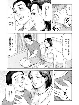 [永田トマト] 完熟奥様ハプニング ～秘湯の秘めごと_00043