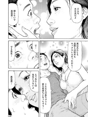 [永田トマト] 完熟奥様ハプニング ～秘湯の秘めごと_00044