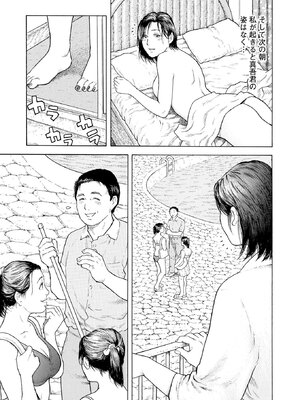 [永田トマト] 完熟奥様ハプニング ～秘湯の秘めごと_00049