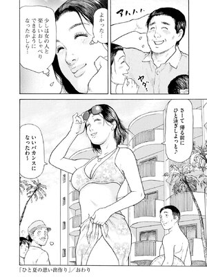 [永田トマト] 完熟奥様ハプニング ～秘湯の秘めごと_00050