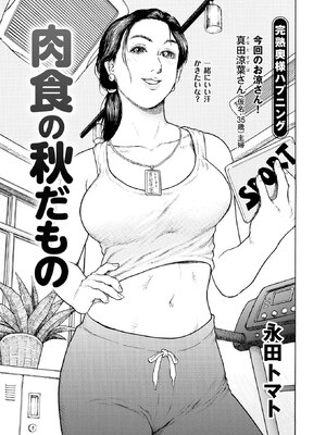 [永田トマト] 完熟奥様ハプニング ～秘湯の秘めごと_00051