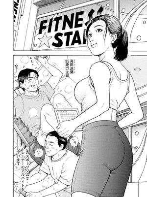 [永田トマト] 完熟奥様ハプニング ～秘湯の秘めごと_00052