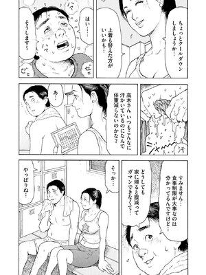 [永田トマト] 完熟奥様ハプニング ～秘湯の秘めごと_00054