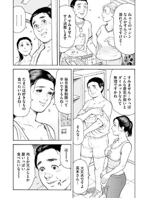 [永田トマト] 完熟奥様ハプニング ～秘湯の秘めごと_00055