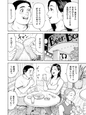 [永田トマト] 完熟奥様ハプニング ～秘湯の秘めごと_00056