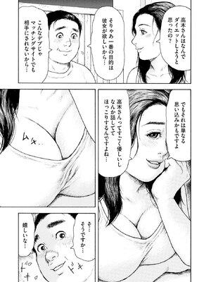 [永田トマト] 完熟奥様ハプニング ～秘湯の秘めごと_00057