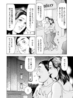 [永田トマト] 完熟奥様ハプニング ～秘湯の秘めごと_00058