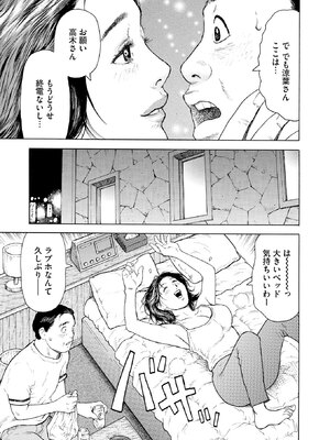 [永田トマト] 完熟奥様ハプニング ～秘湯の秘めごと_00059