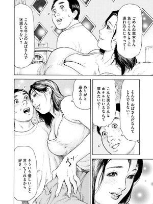 [永田トマト] 完熟奥様ハプニング ～秘湯の秘めごと_00060