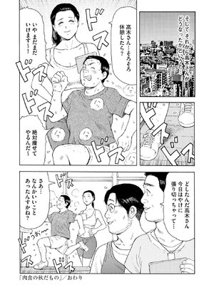 [永田トマト] 完熟奥様ハプニング ～秘湯の秘めごと_00066