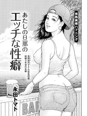 [永田トマト] 完熟奥様ハプニング ～秘湯の秘めごと_00067