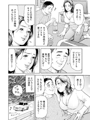 [永田トマト] 完熟奥様ハプニング ～秘湯の秘めごと_00072