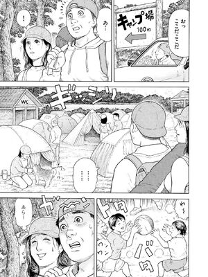 [永田トマト] 完熟奥様ハプニング ～秘湯の秘めごと_00073