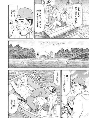 [永田トマト] 完熟奥様ハプニング ～秘湯の秘めごと_00074