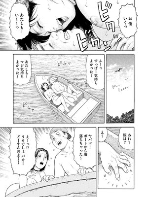 [永田トマト] 完熟奥様ハプニング ～秘湯の秘めごと_00081