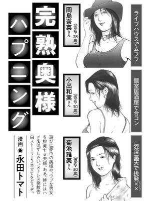 [永田トマト] 完熟奥様ハプニング ～秘湯の秘めごと_00083