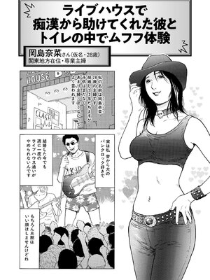 [永田トマト] 完熟奥様ハプニング ～秘湯の秘めごと_00084