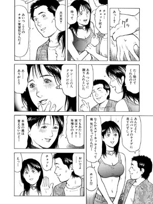 [永田トマト] 完熟奥様ハプニング ～秘湯の秘めごと_00086