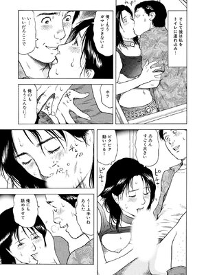 [永田トマト] 完熟奥様ハプニング ～秘湯の秘めごと_00087