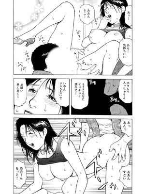 [永田トマト] 完熟奥様ハプニング ～秘湯の秘めごと_00088