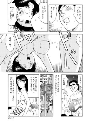 [永田トマト] 完熟奥様ハプニング ～秘湯の秘めごと_00089