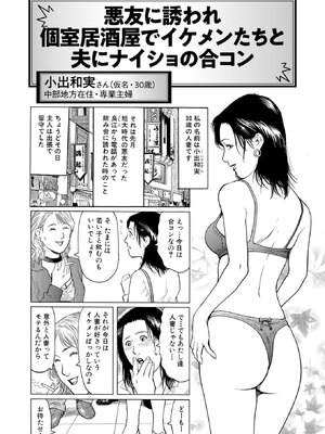 [永田トマト] 完熟奥様ハプニング ～秘湯の秘めごと_00090