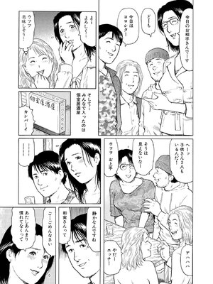 [永田トマト] 完熟奥様ハプニング ～秘湯の秘めごと_00091