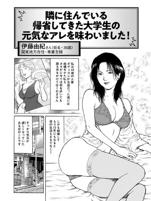 [永田トマト] 完熟奥様ハプニング ～秘湯の秘めごと_00104