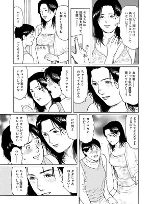 [永田トマト] 完熟奥様ハプニング ～秘湯の秘めごと_00107