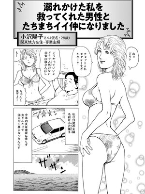 [永田トマト] 完熟奥様ハプニング ～秘湯の秘めごと_00110