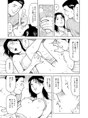 [永田トマト] 完熟奥様ハプニング ～秘湯の秘めごと_00119