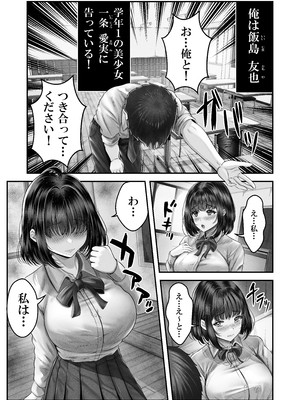 [みっつまん (norino)] その年の離れた黒髪姉妹とお〇こする話_03
