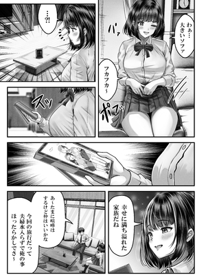 [みっつまん (norino)] その年の離れた黒髪姉妹とお〇こする話_07