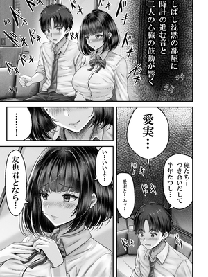 [みっつまん (norino)] その年の離れた黒髪姉妹とお〇こする話_09