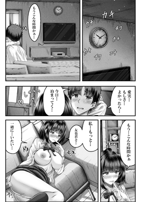 [みっつまん (norino)] その年の離れた黒髪姉妹とお〇こする話_21