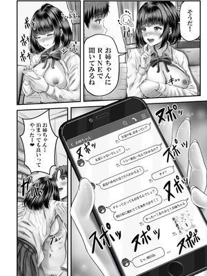 [みっつまん (norino)] その年の離れた黒髪姉妹とお〇こする話_22