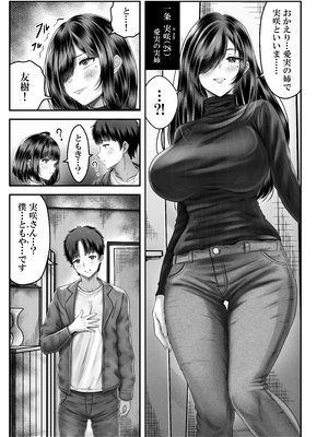 [みっつまん (norino)] その年の離れた黒髪姉妹とお〇こする話_25