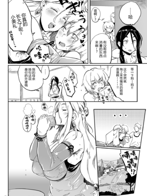 [ぷっぷくぷー (可哀想)] 退魔の母1~4 [中国翻訳][疏碼][黑锅汉化组]_074