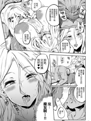 [ぷっぷくぷー (可哀想)] 退魔の母1~4 [中国翻訳][疏碼][黑锅汉化组]_079