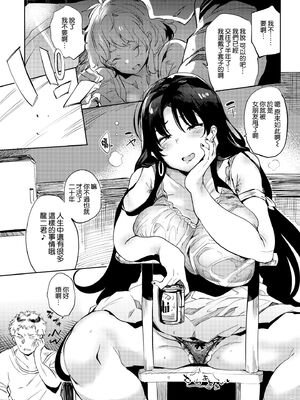 [ぷっぷくぷー (可哀想)] これ、母です。1~3 [中国翻訳][疏碼][空気系☆漢化]_003