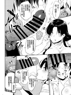 [ぷっぷくぷー (可哀想)] これ、母です。1~3 [中国翻訳][疏碼][空気系☆漢化]_006