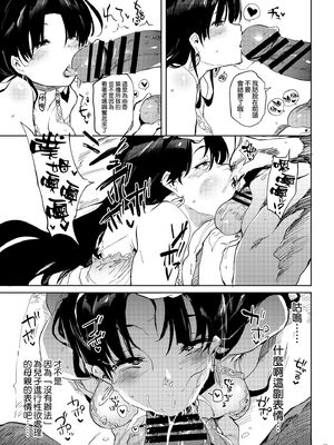 [ぷっぷくぷー (可哀想)] これ、母です。1~3 [中国翻訳][疏碼][空気系☆漢化]_007