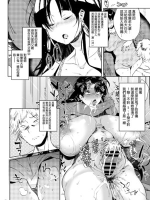 [ぷっぷくぷー (可哀想)] これ、母です。1~3 [中国翻訳][疏碼][空気系☆漢化]_024