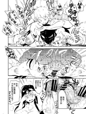 [ぷっぷくぷー (可哀想)] これ、母です。1~3 [中国翻訳][疏碼][空気系☆漢化]_030