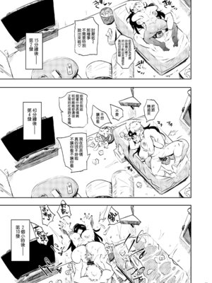 [ぷっぷくぷー (可哀想)] これ、母です。1~3 [中国翻訳][疏碼][空気系☆漢化]_031